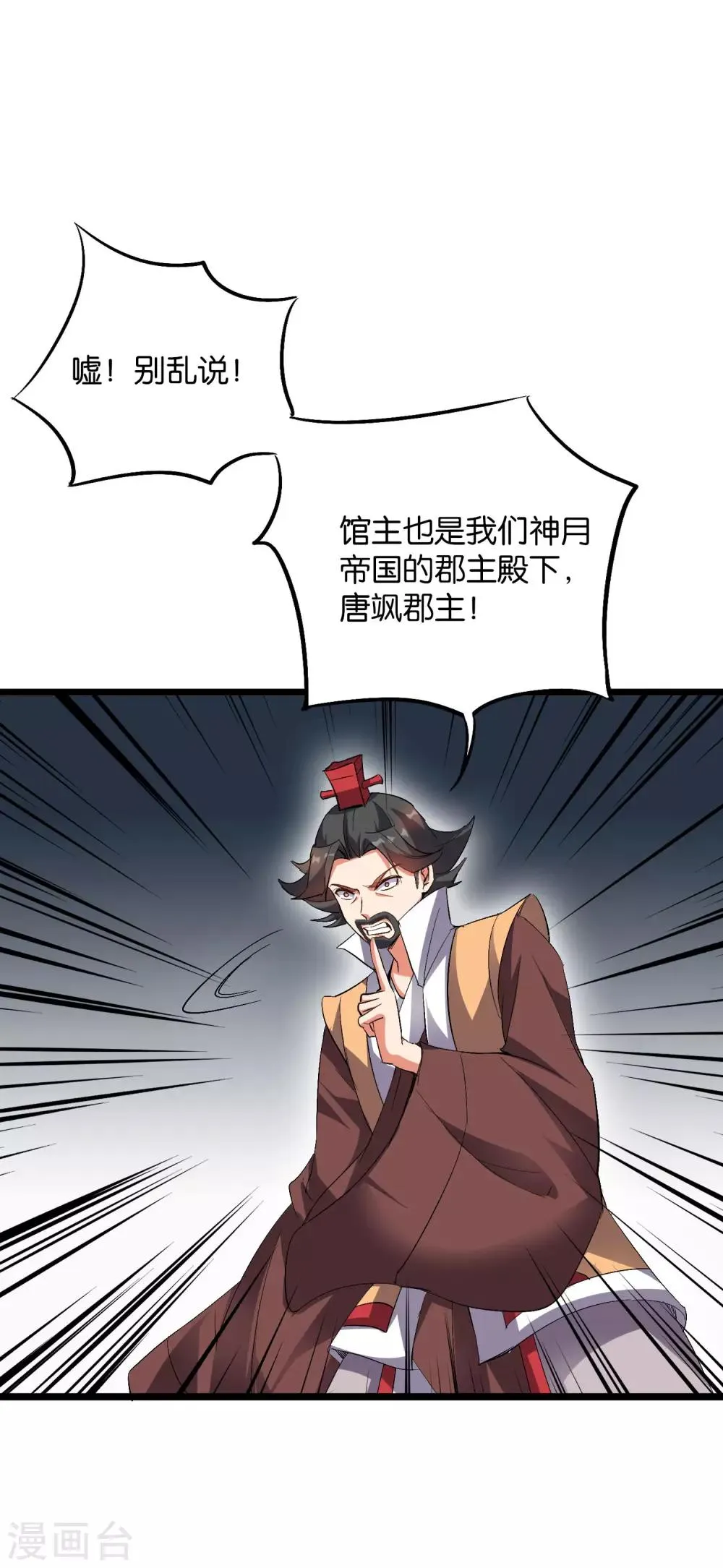 第2季6话 酒鬼的封印！ 第5页