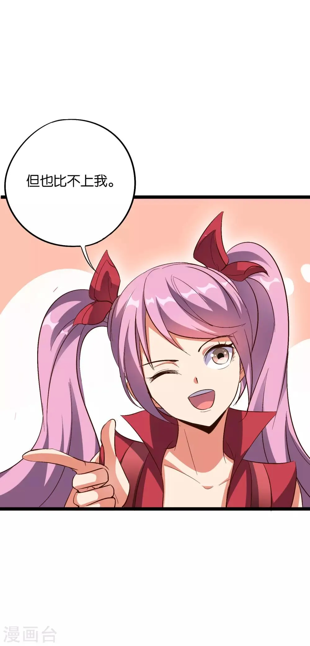 第2季6话 酒鬼的封印！ 第7页