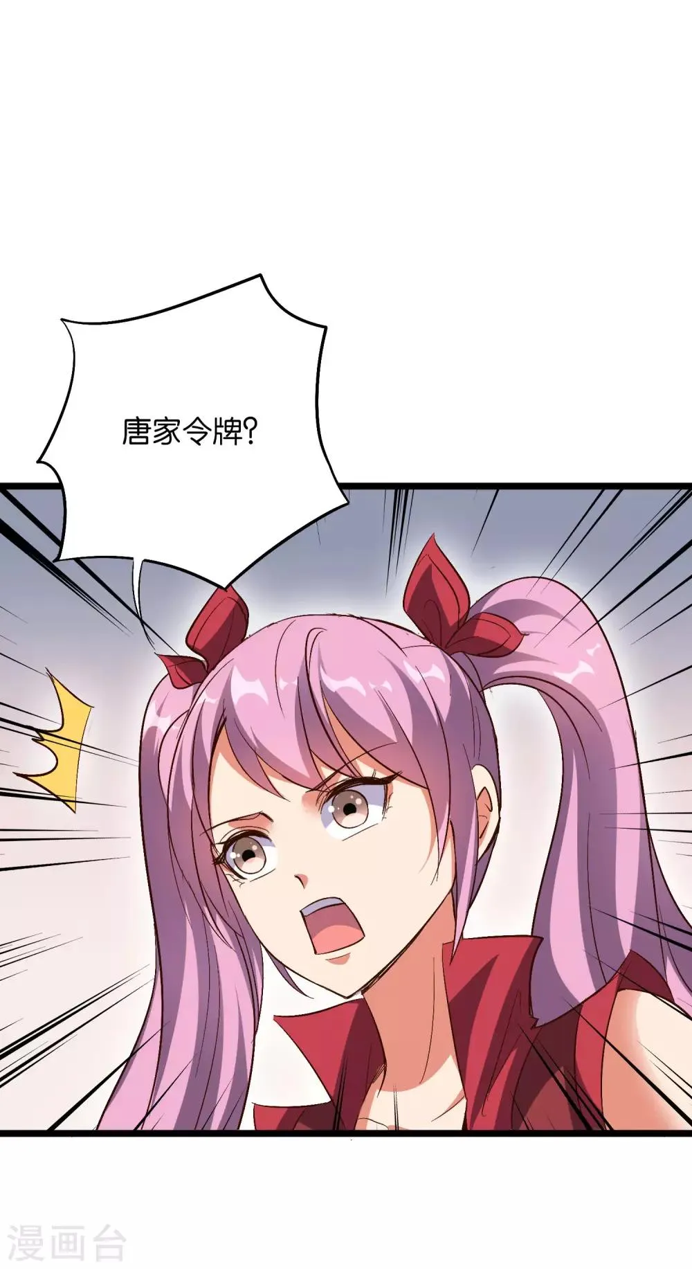 第2季6话 酒鬼的封印！ 第9页