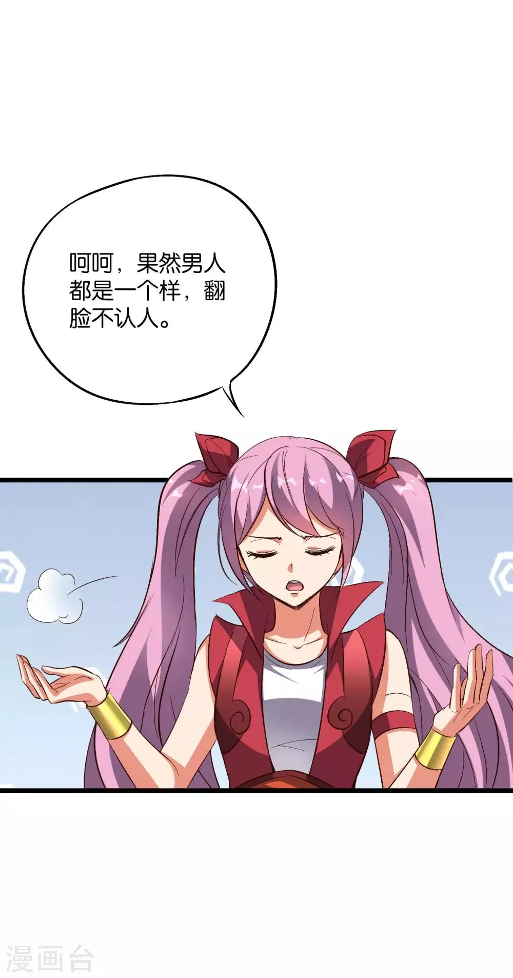 第2季6话 酒鬼的封印！ 第16页