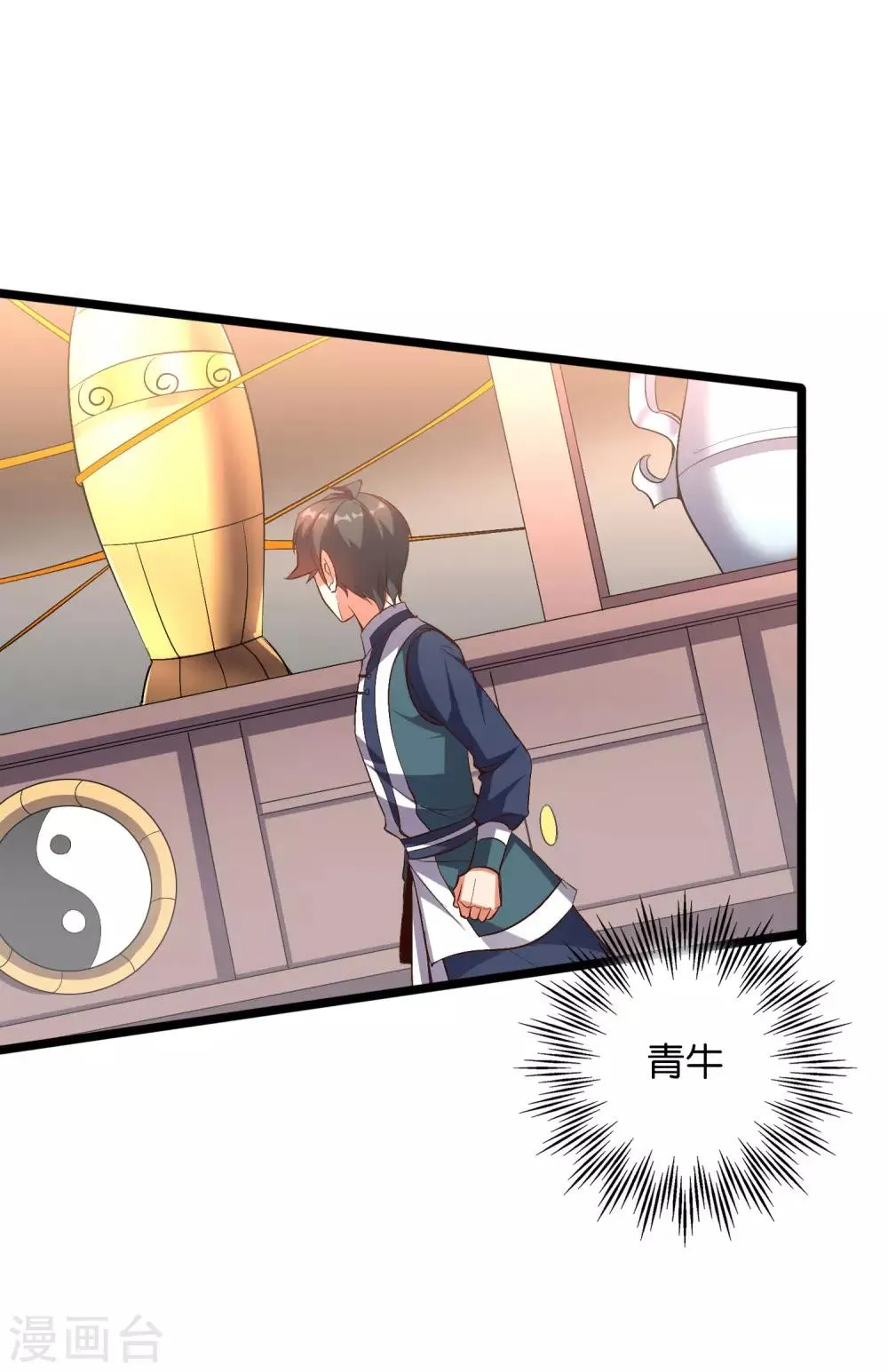 第2季6话 酒鬼的封印！ 第27页