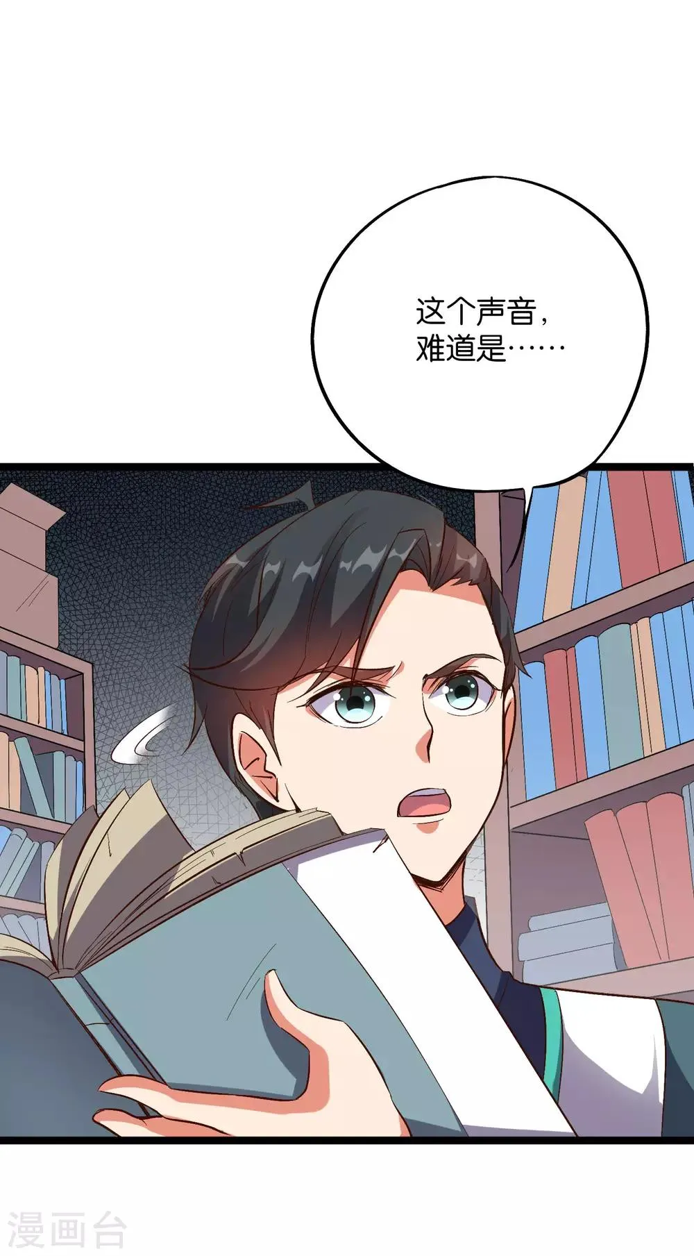 第2季6话 酒鬼的封印！ 第29页