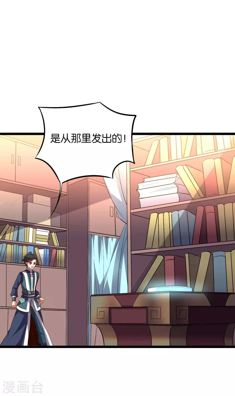 第2季6话 酒鬼的封印！ 第31页