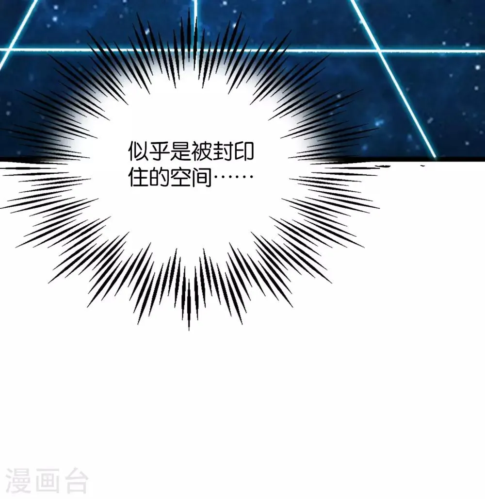第2季6话 酒鬼的封印！ 第36页