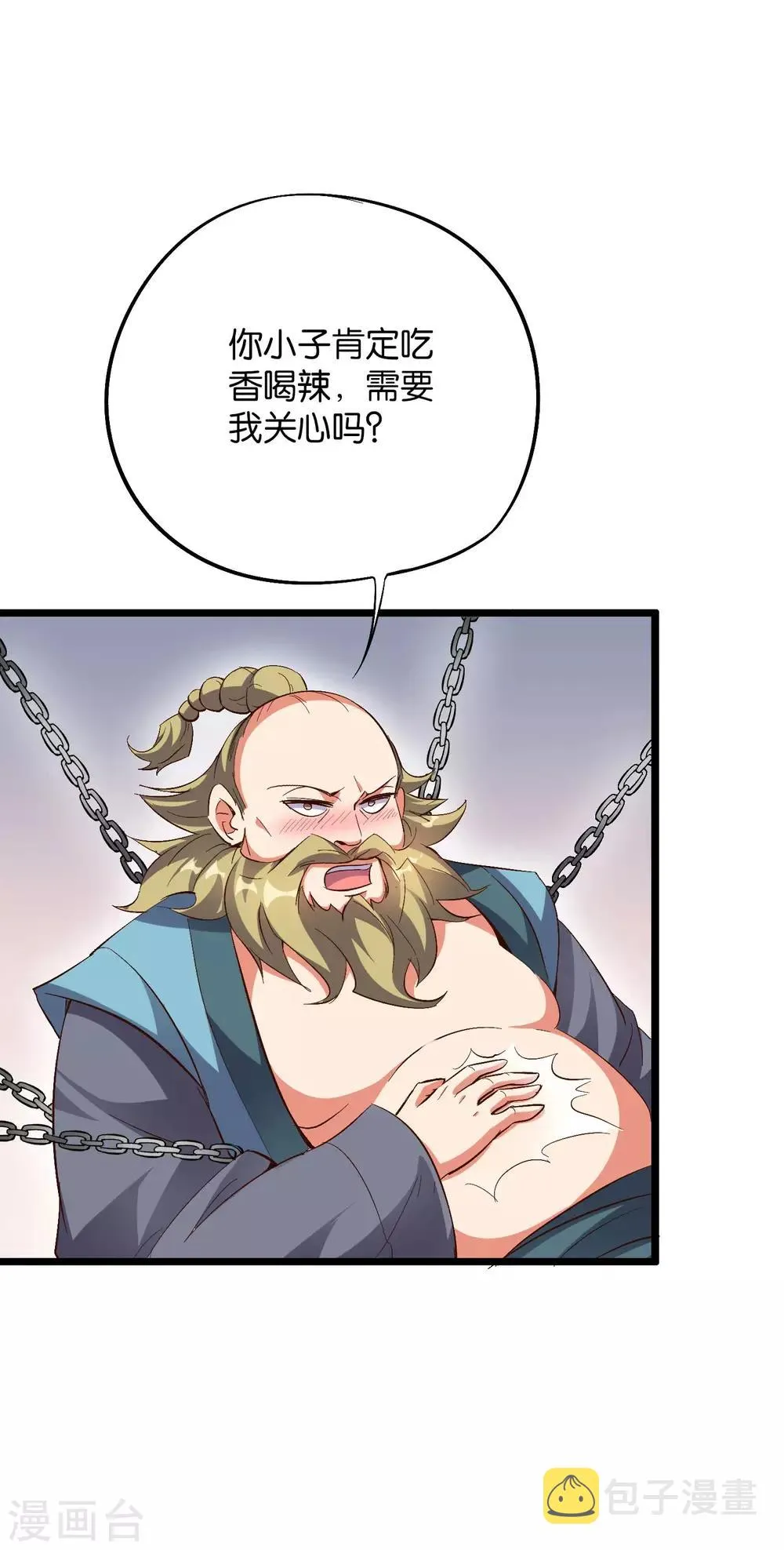 第2季7话 破解酒鬼爷爷的封印 第8页