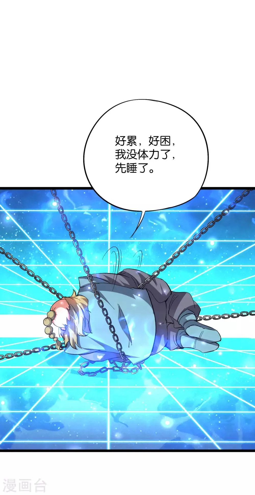 第2季7话 破解酒鬼爷爷的封印 第9页