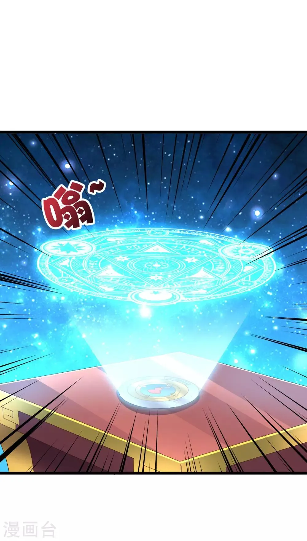 第2季7话 破解酒鬼爷爷的封印 第15页