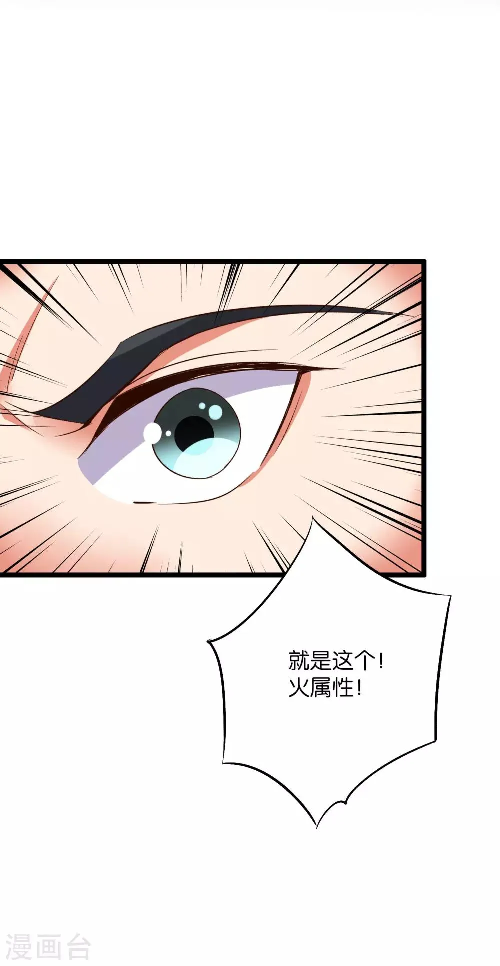 第2季7话 破解酒鬼爷爷的封印 第24页