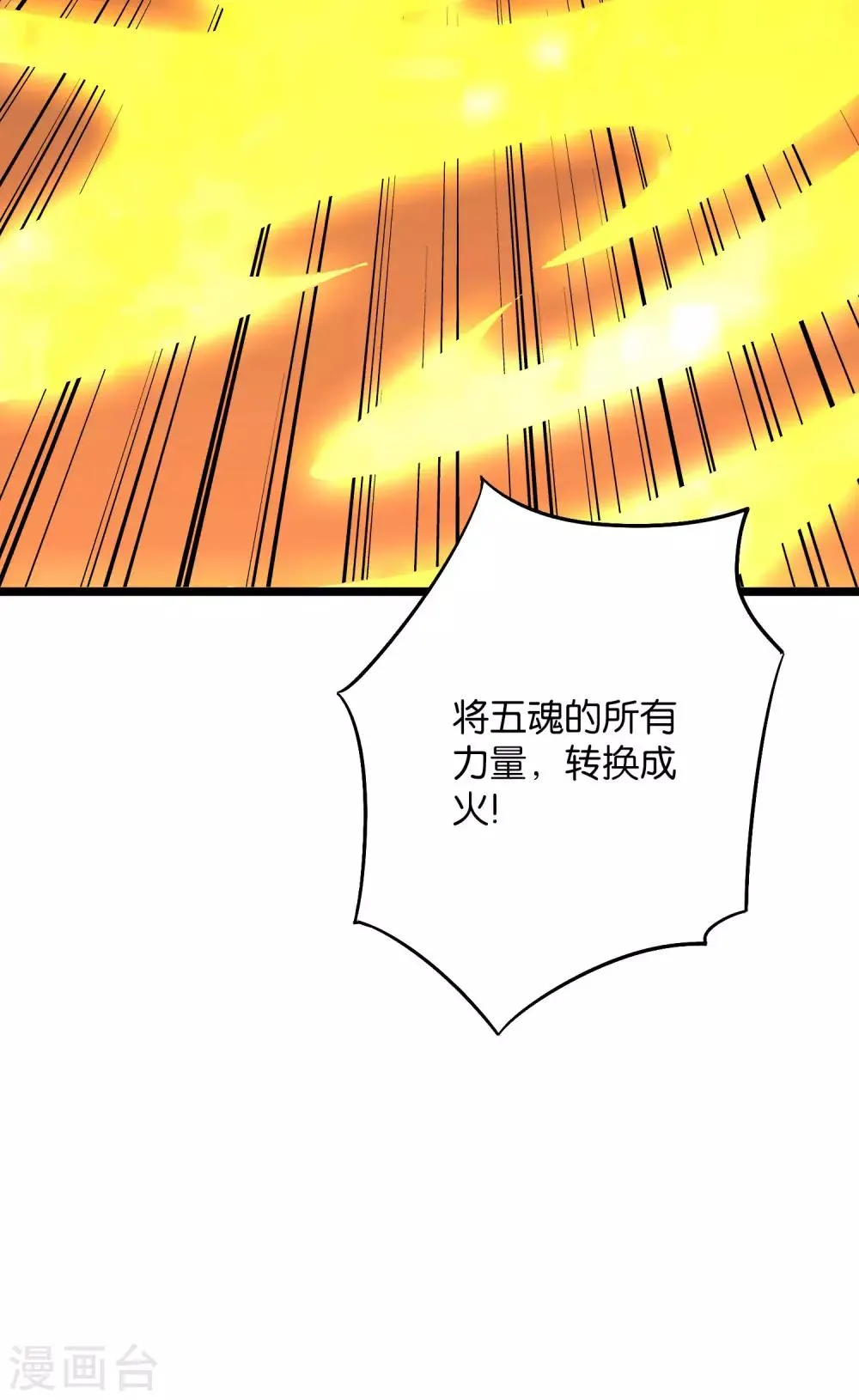 第2季7话 破解酒鬼爷爷的封印 第29页