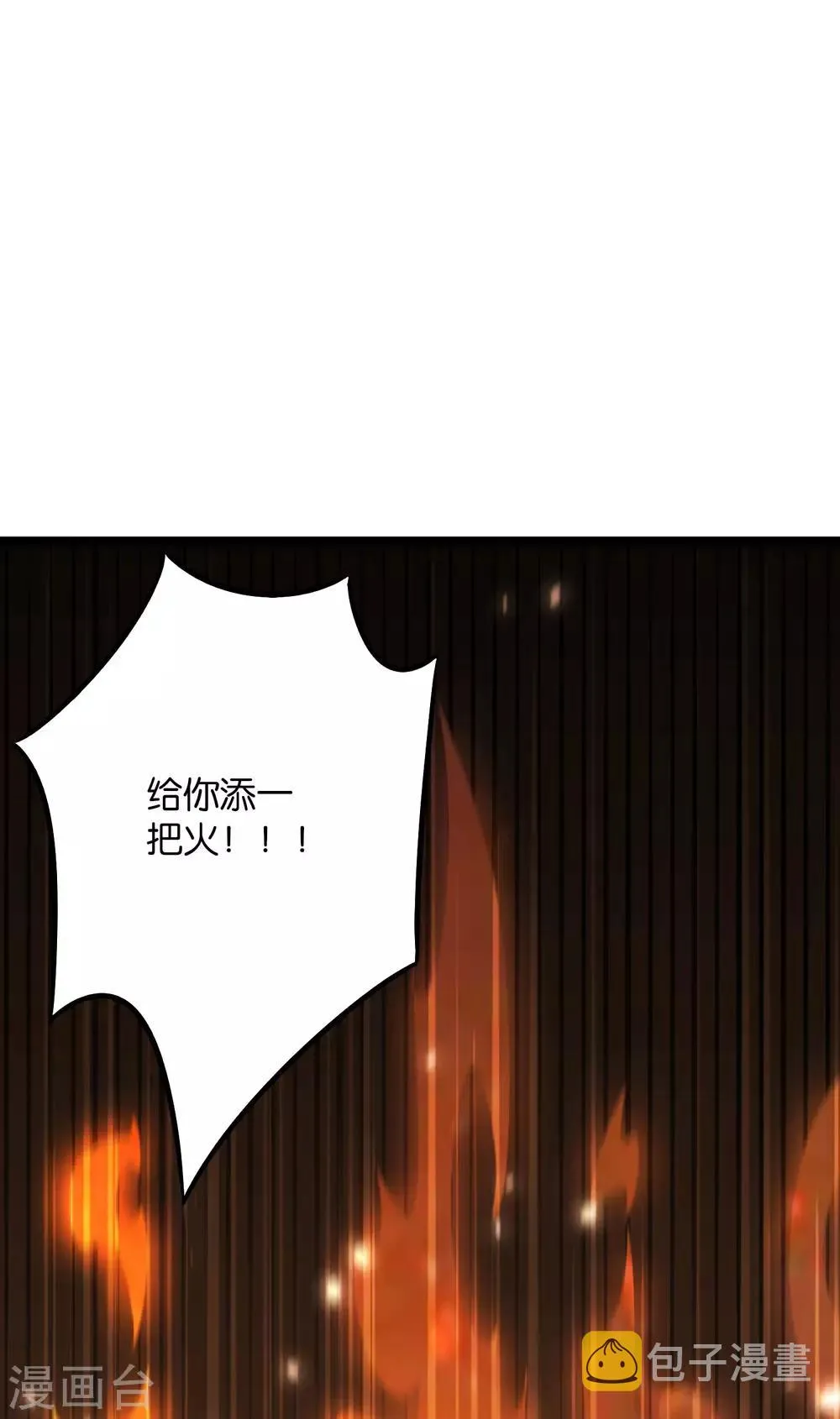第2季7话 破解酒鬼爷爷的封印 第34页