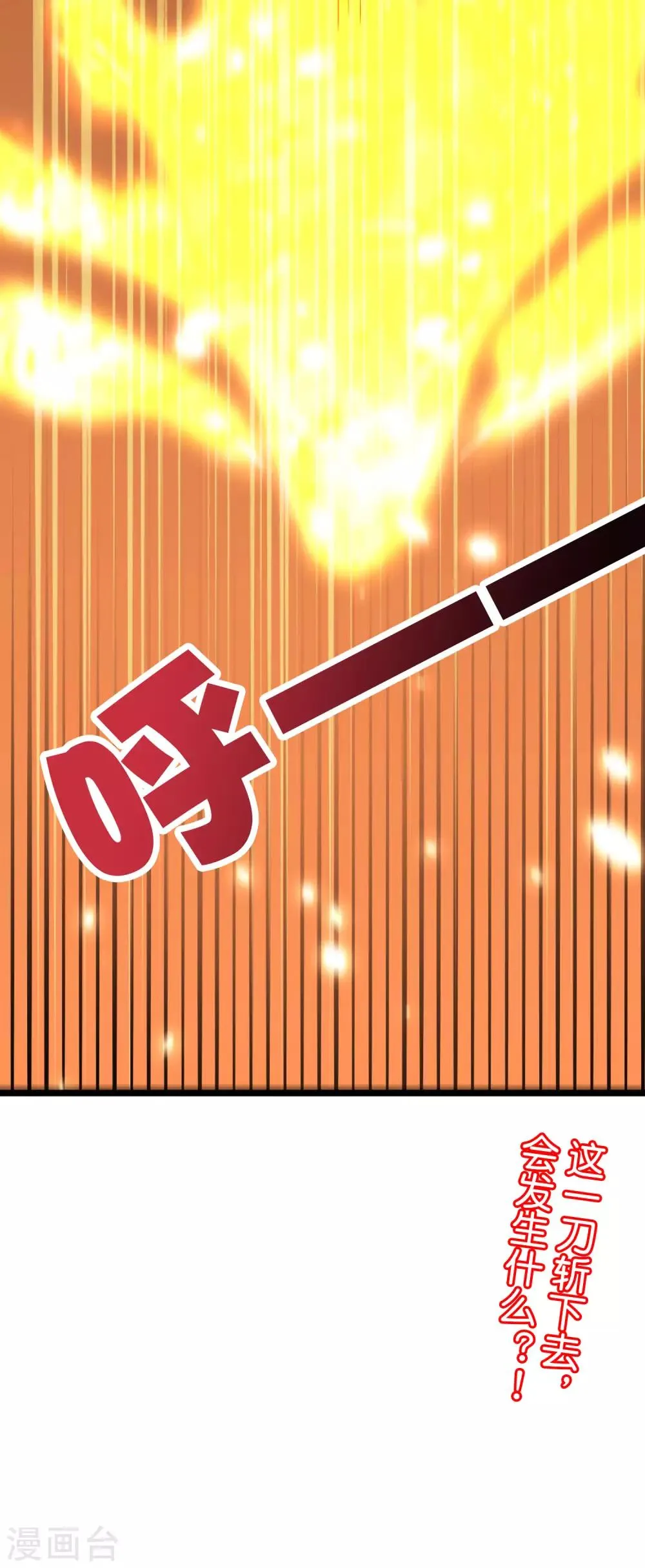 第2季7话 破解酒鬼爷爷的封印 第36页