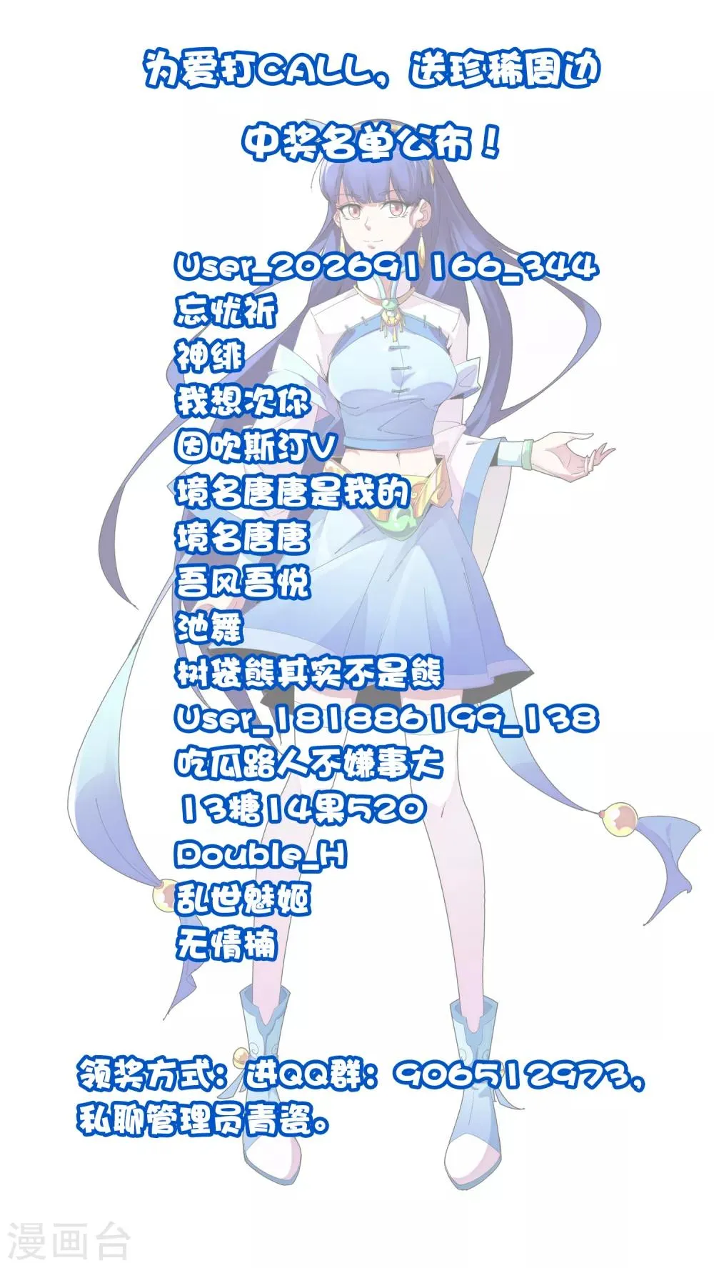 中奖名单 第1页