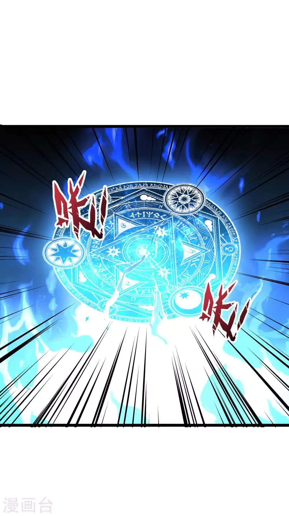 第2季8话 闯入我的领地就是找死！ 第6页