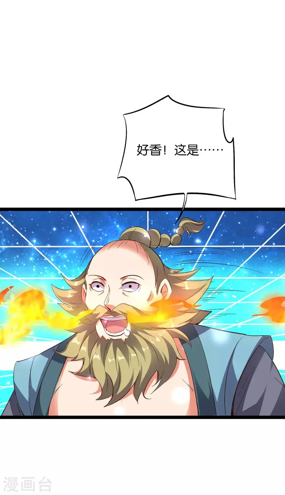 第2季8话 闯入我的领地就是找死！ 第8页
