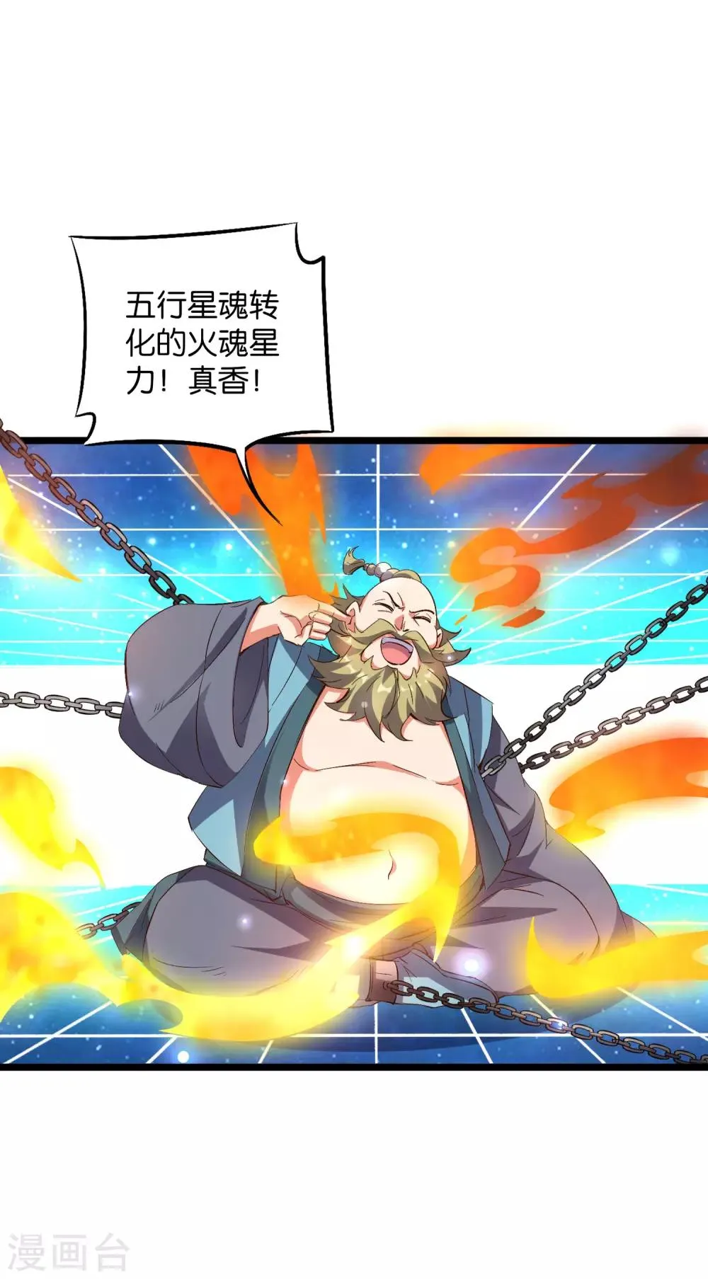 第2季8话 闯入我的领地就是找死！ 第9页