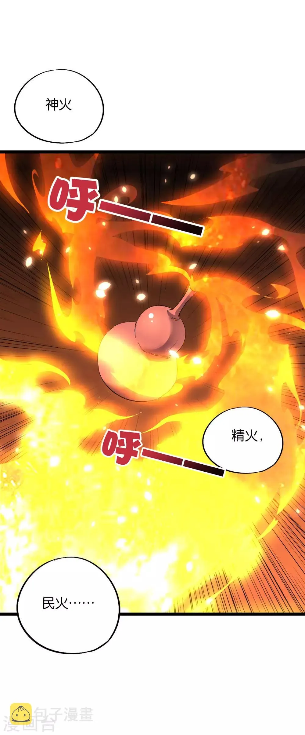 第2季8话 闯入我的领地就是找死！ 第11页