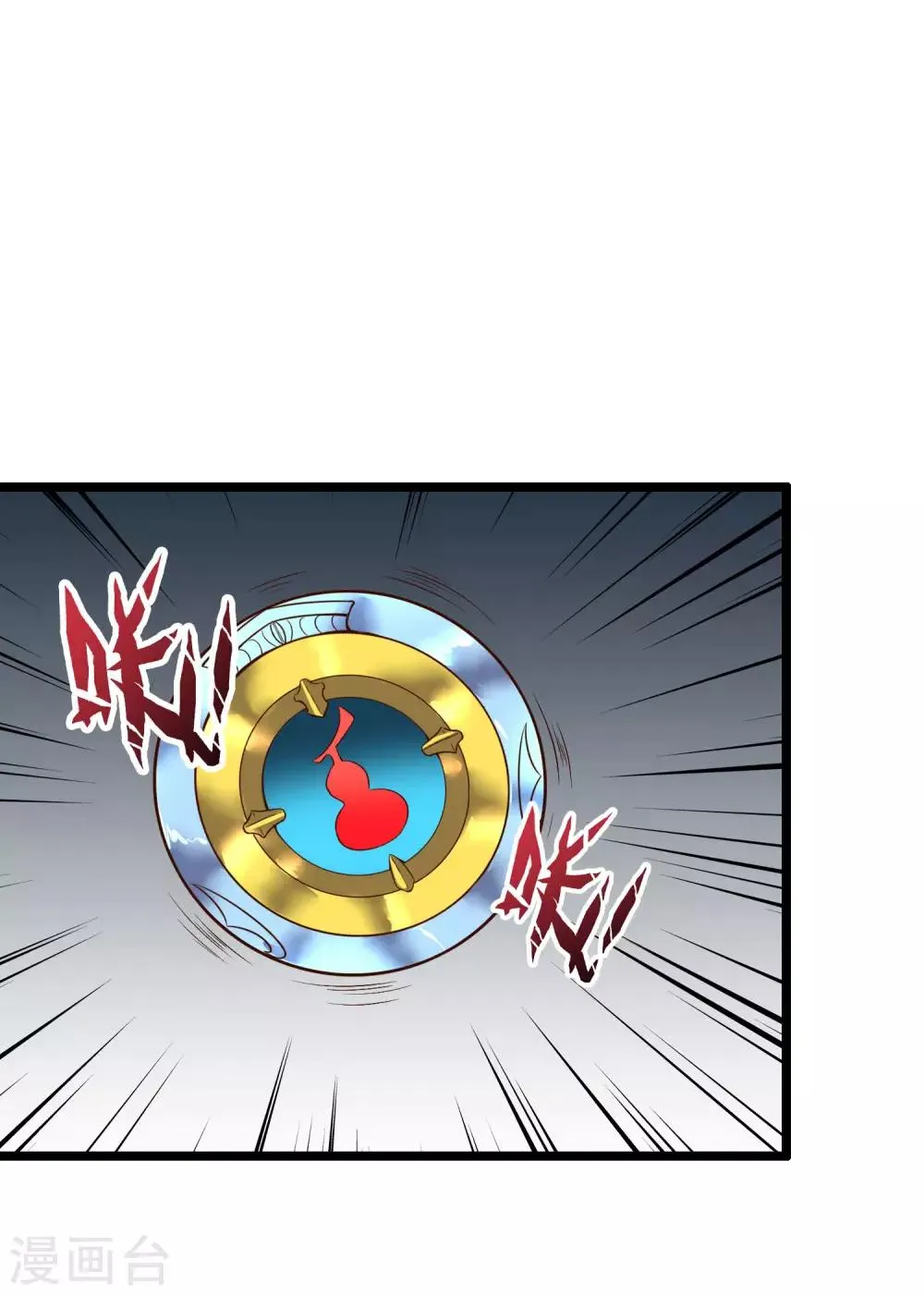 第2季8话 闯入我的领地就是找死！ 第13页