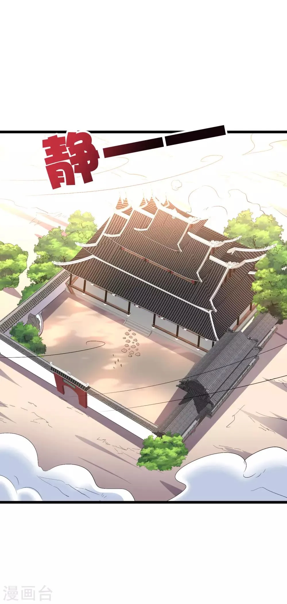 第2季8话 闯入我的领地就是找死！ 第16页