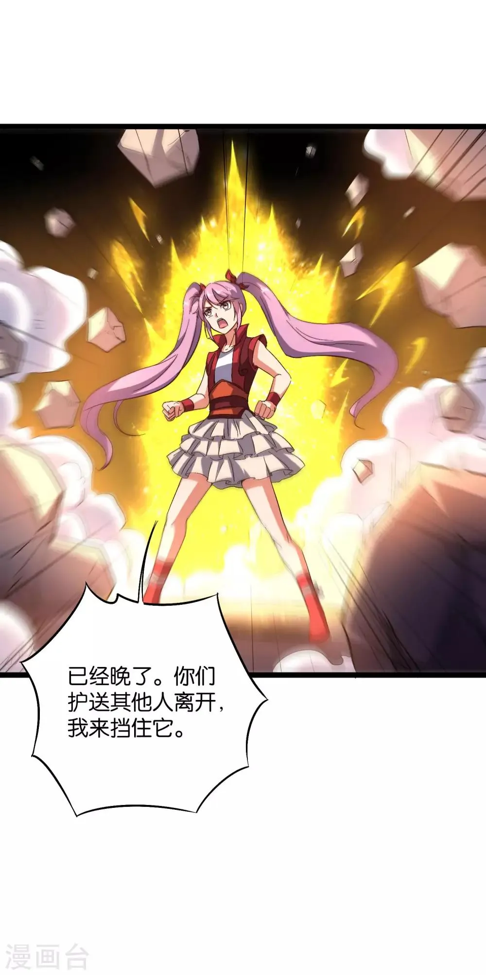 第2季8话 闯入我的领地就是找死！ 第21页