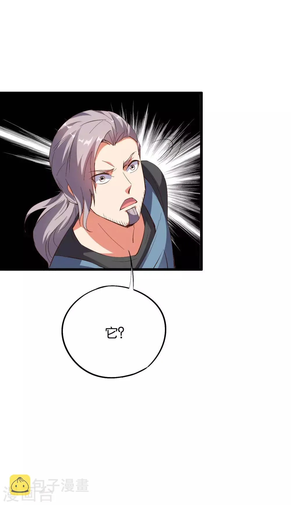 第2季8话 闯入我的领地就是找死！ 第22页