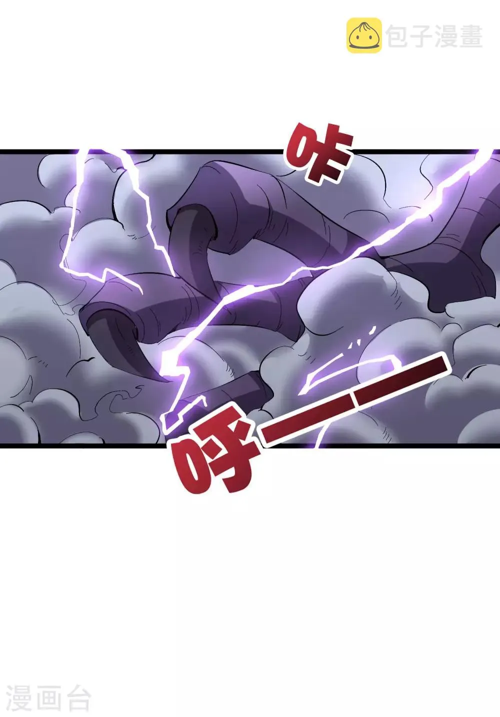 第2季8话 闯入我的领地就是找死！ 第26页