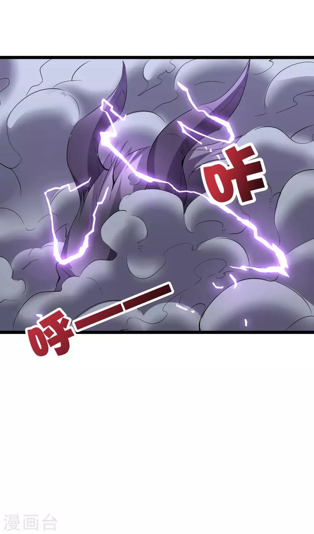 第2季8话 闯入我的领地就是找死！ 第27页