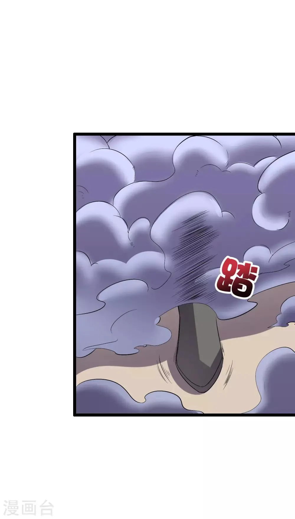 第2季8话 闯入我的领地就是找死！ 第32页