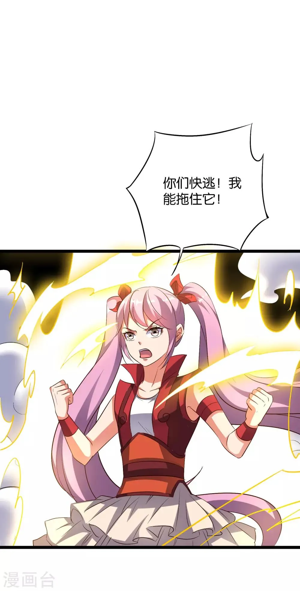 第2季8话 闯入我的领地就是找死！ 第34页
