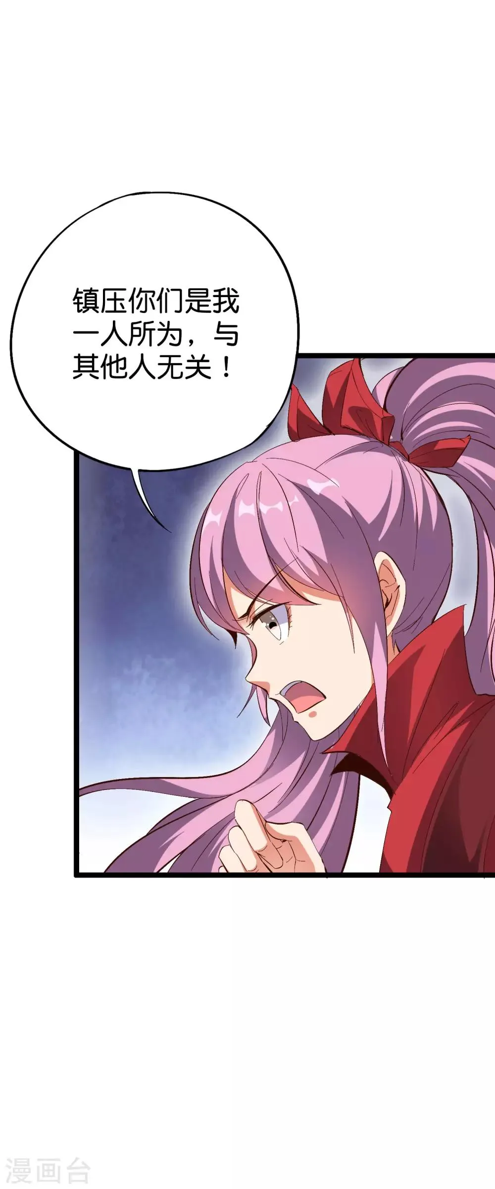 第2季9话 酒鬼爷爷威武霸气！ 第6页