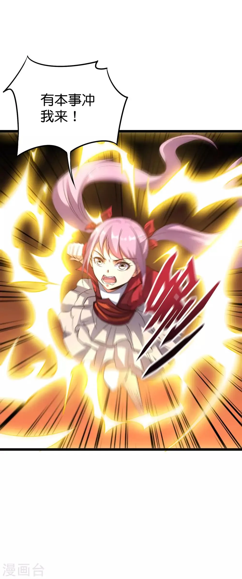 第2季9话 酒鬼爷爷威武霸气！ 第7页