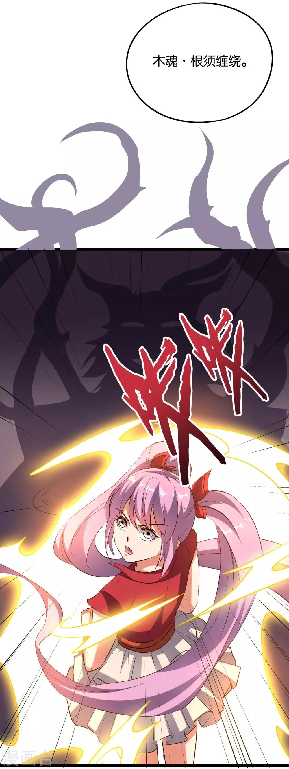 第2季9话 酒鬼爷爷威武霸气！ 第14页