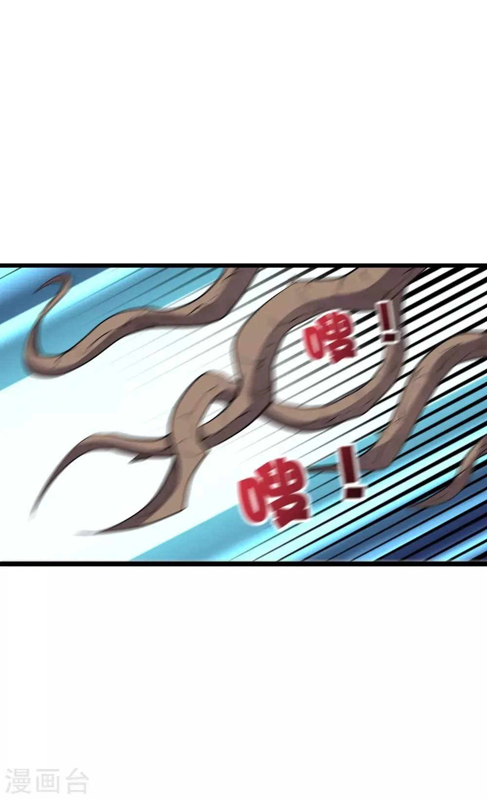 第2季9话 酒鬼爷爷威武霸气！ 第15页