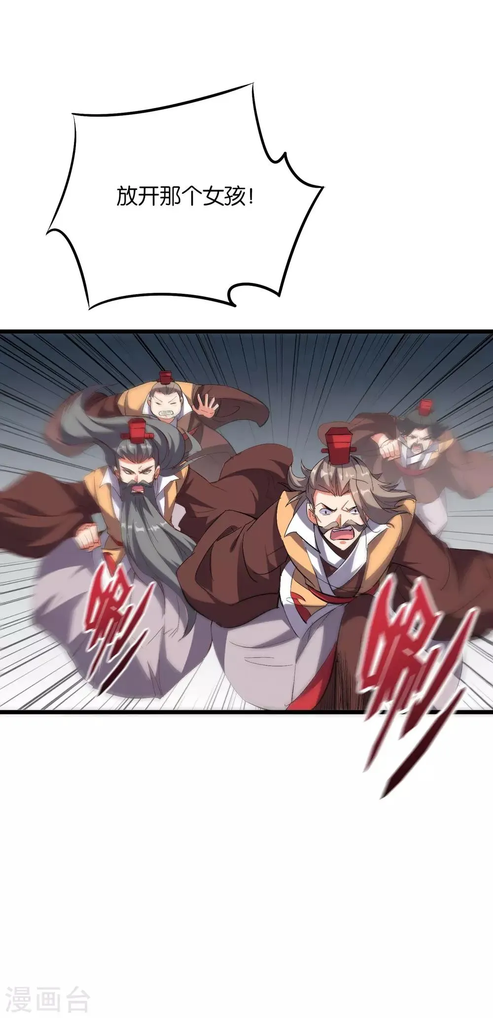 第2季9话 酒鬼爷爷威武霸气！ 第19页