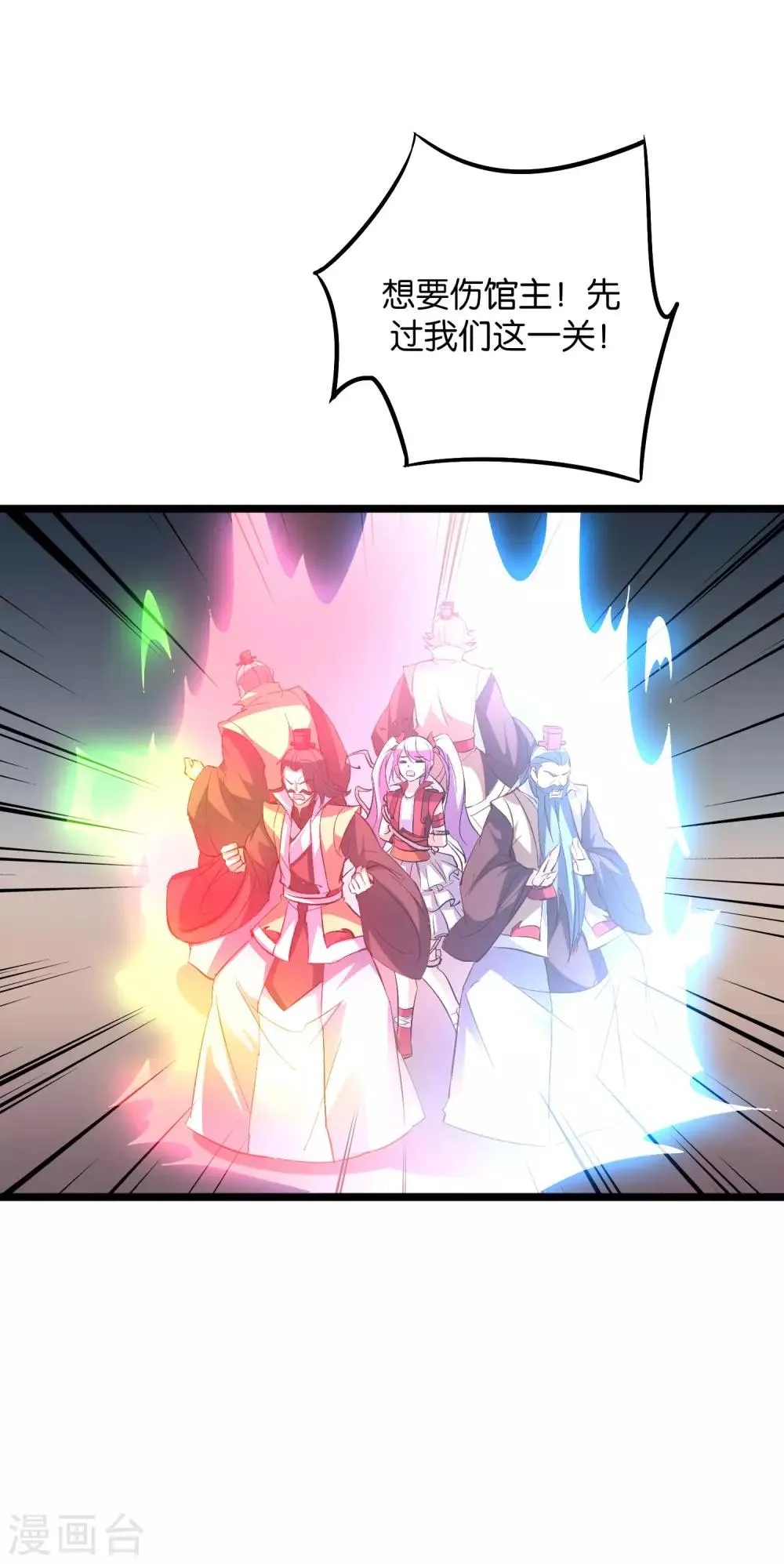 第2季9话 酒鬼爷爷威武霸气！ 第20页