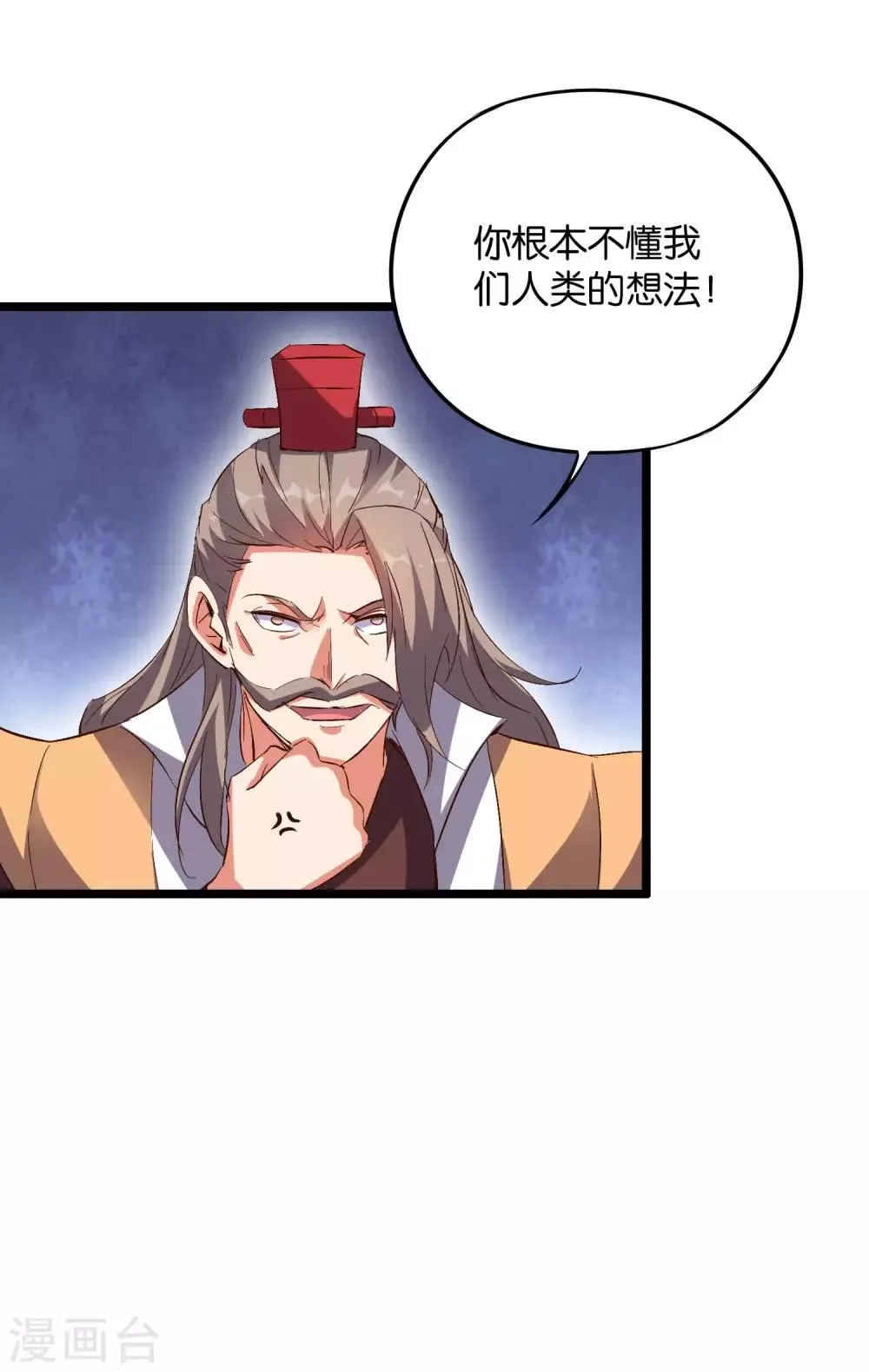 第2季9话 酒鬼爷爷威武霸气！ 第22页