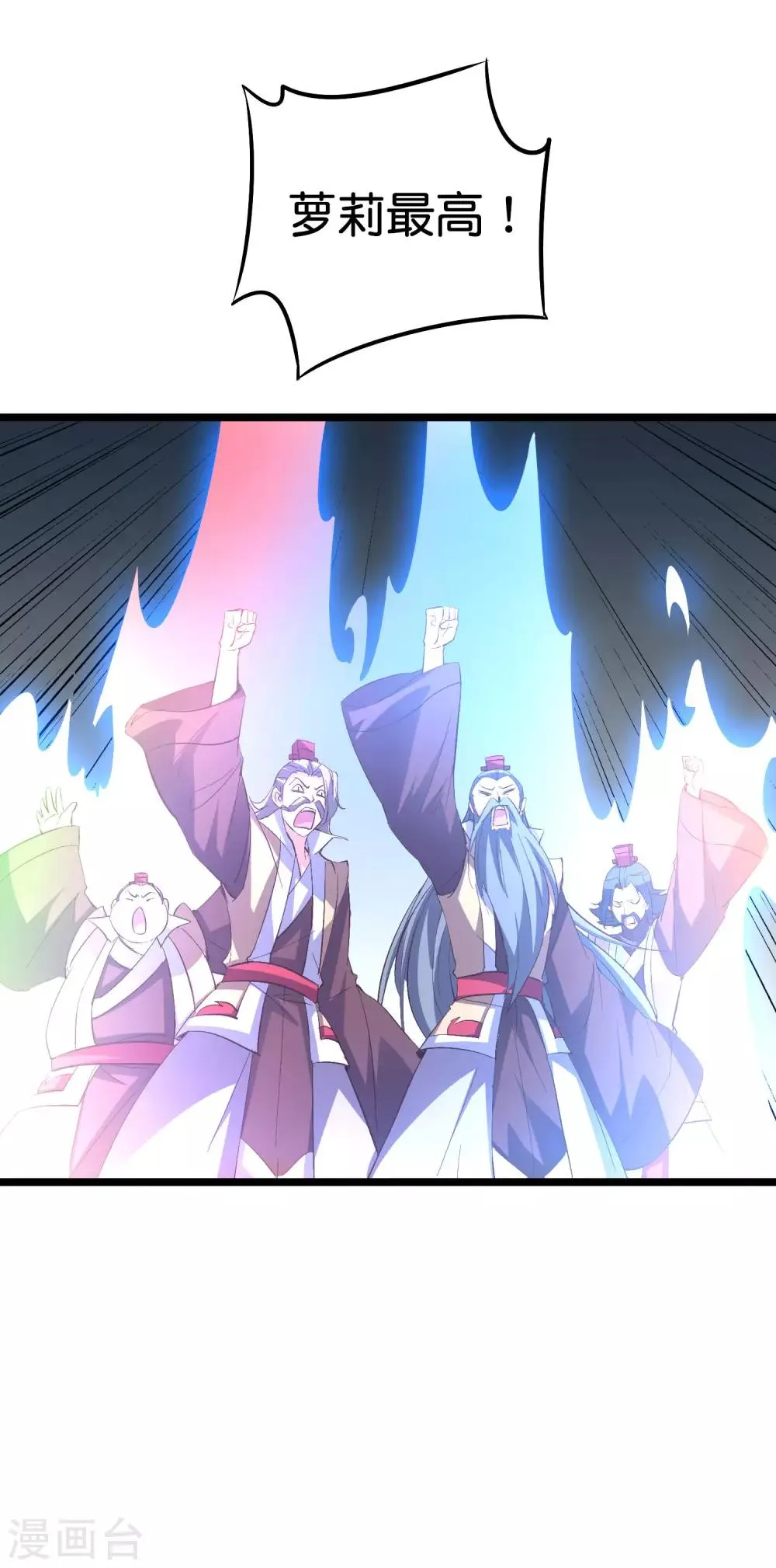 第2季9话 酒鬼爷爷威武霸气！ 第23页