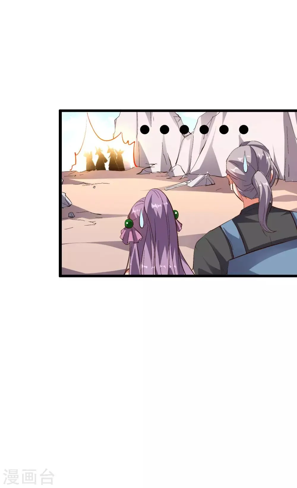 第2季9话 酒鬼爷爷威武霸气！ 第24页