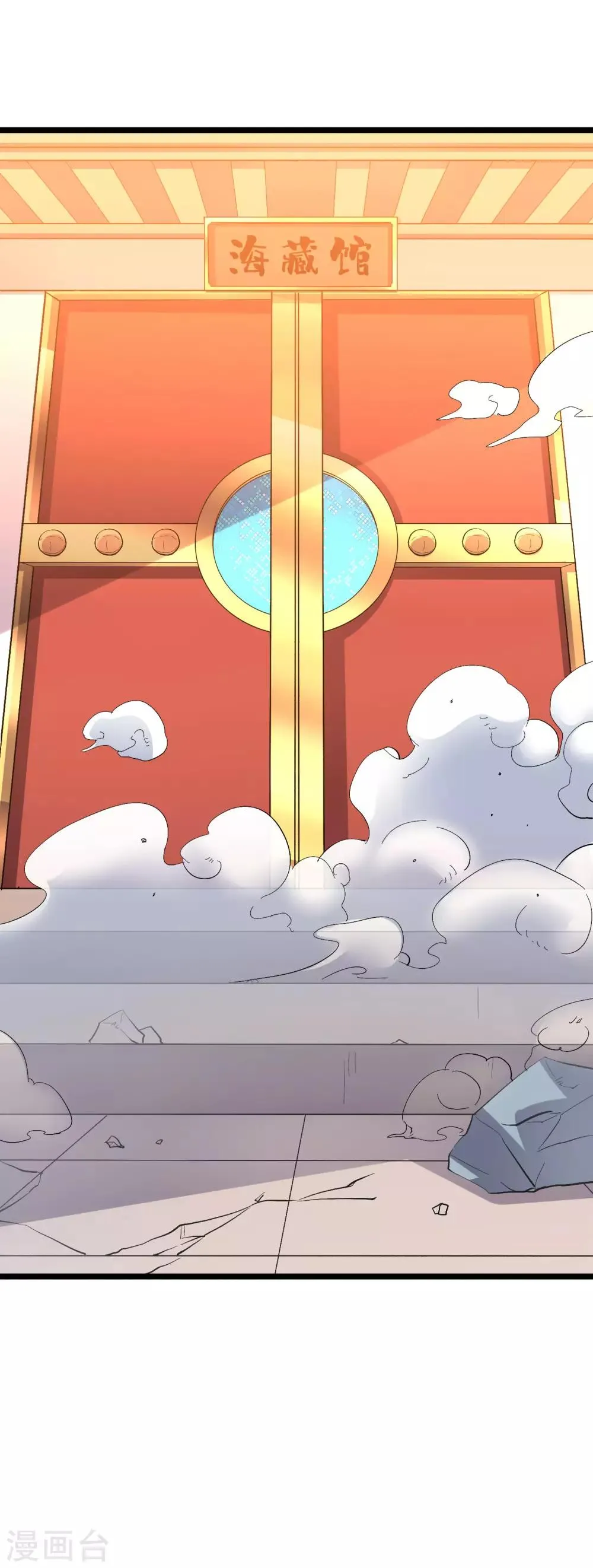第2季9话 酒鬼爷爷威武霸气！ 第27页