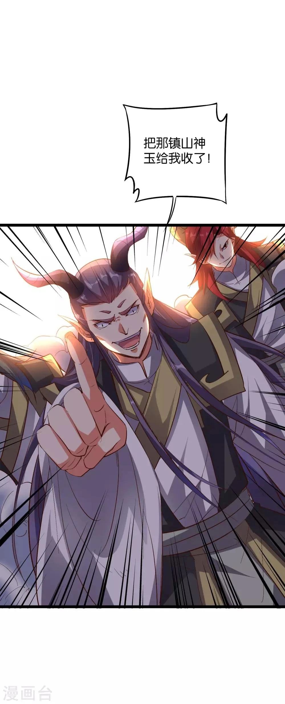 第2季9话 酒鬼爷爷威武霸气！ 第31页
