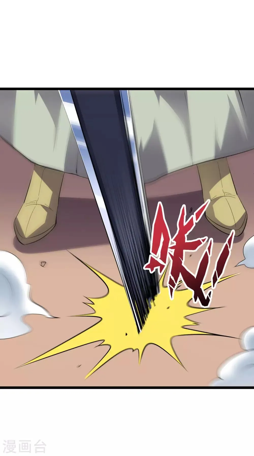 第2季9话 酒鬼爷爷威武霸气！ 第34页