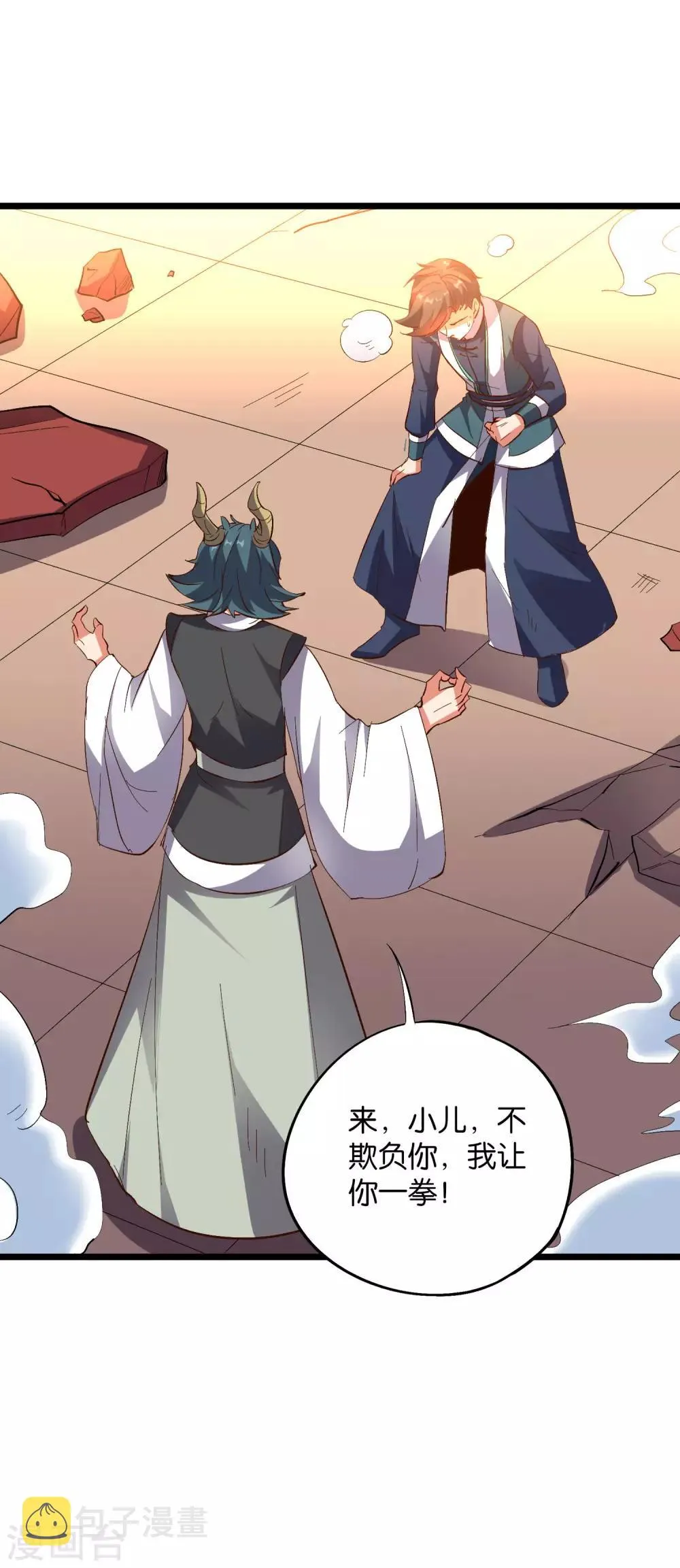 第2季9话 酒鬼爷爷威武霸气！ 第38页