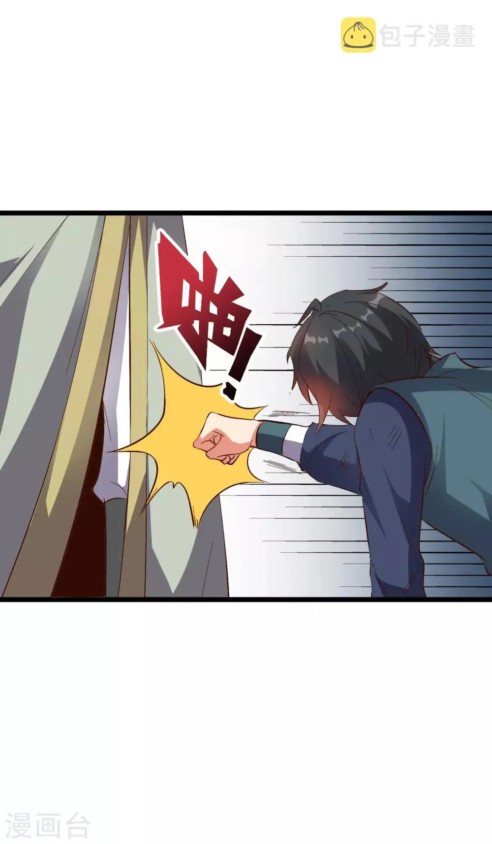 第2季9话 酒鬼爷爷威武霸气！ 第39页