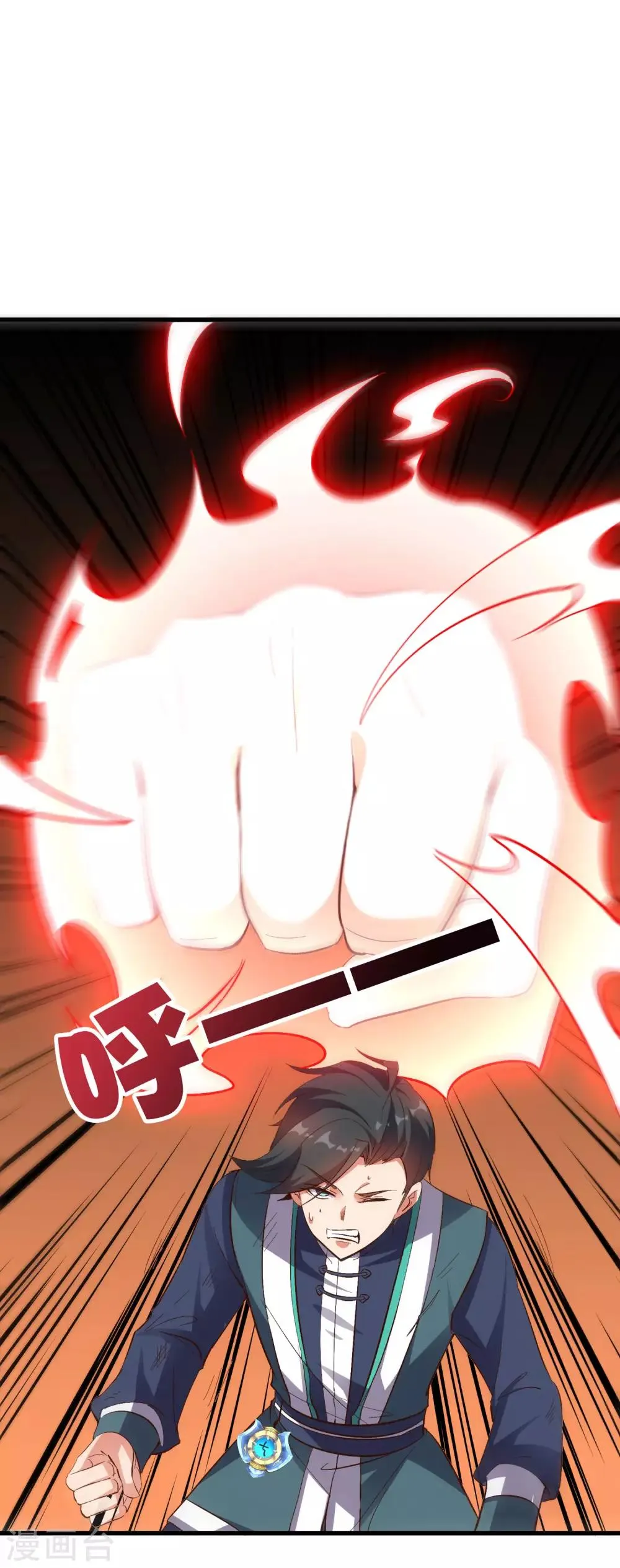 第2季9话 酒鬼爷爷威武霸气！ 第41页