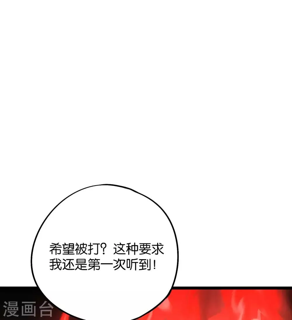 第2季9话 酒鬼爷爷威武霸气！ 第43页