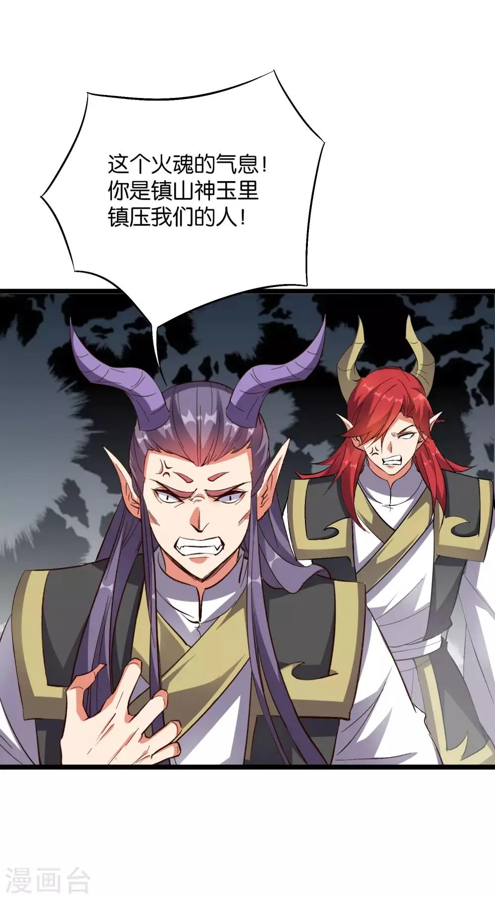 第2季10话 酒鬼爷爷太帅了吧？！ 第8页