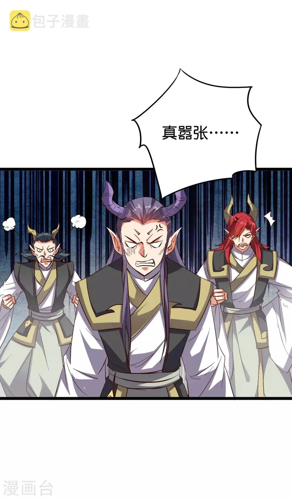 第2季10话 酒鬼爷爷太帅了吧？！ 第12页