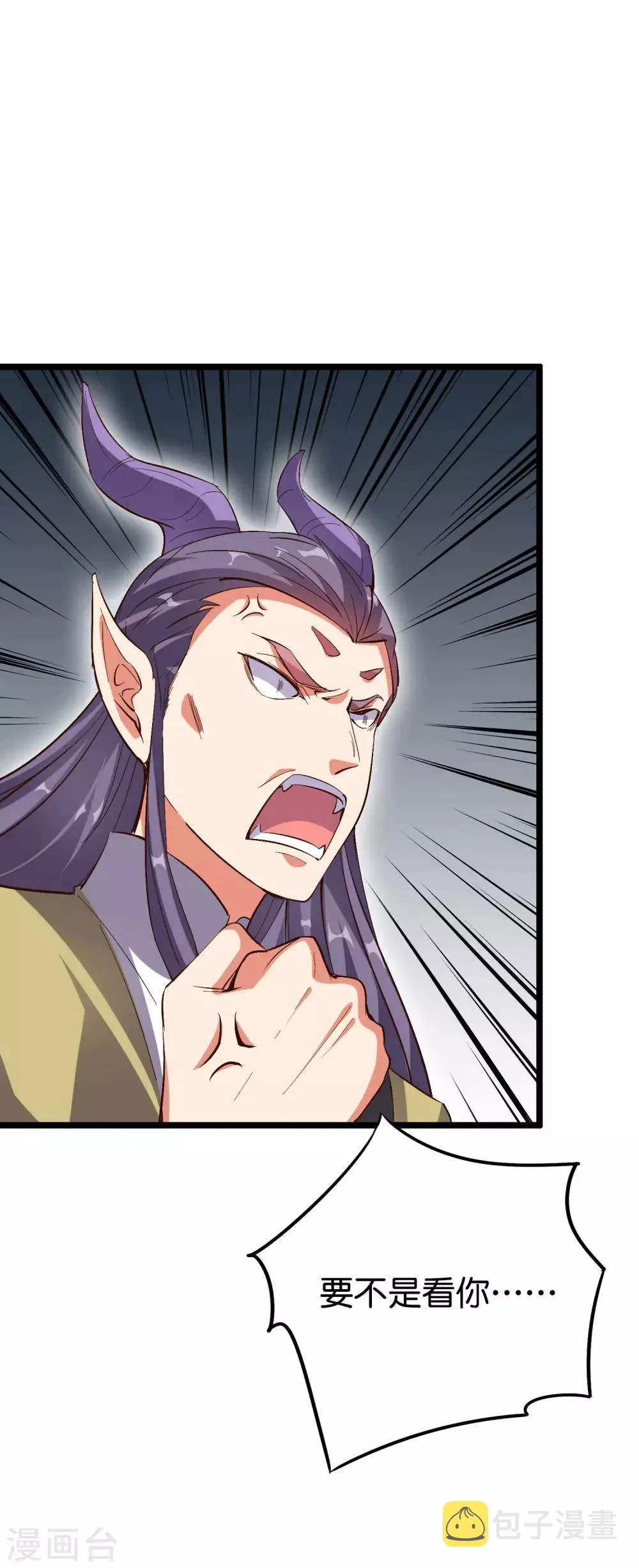 第2季10话 酒鬼爷爷太帅了吧？！ 第13页