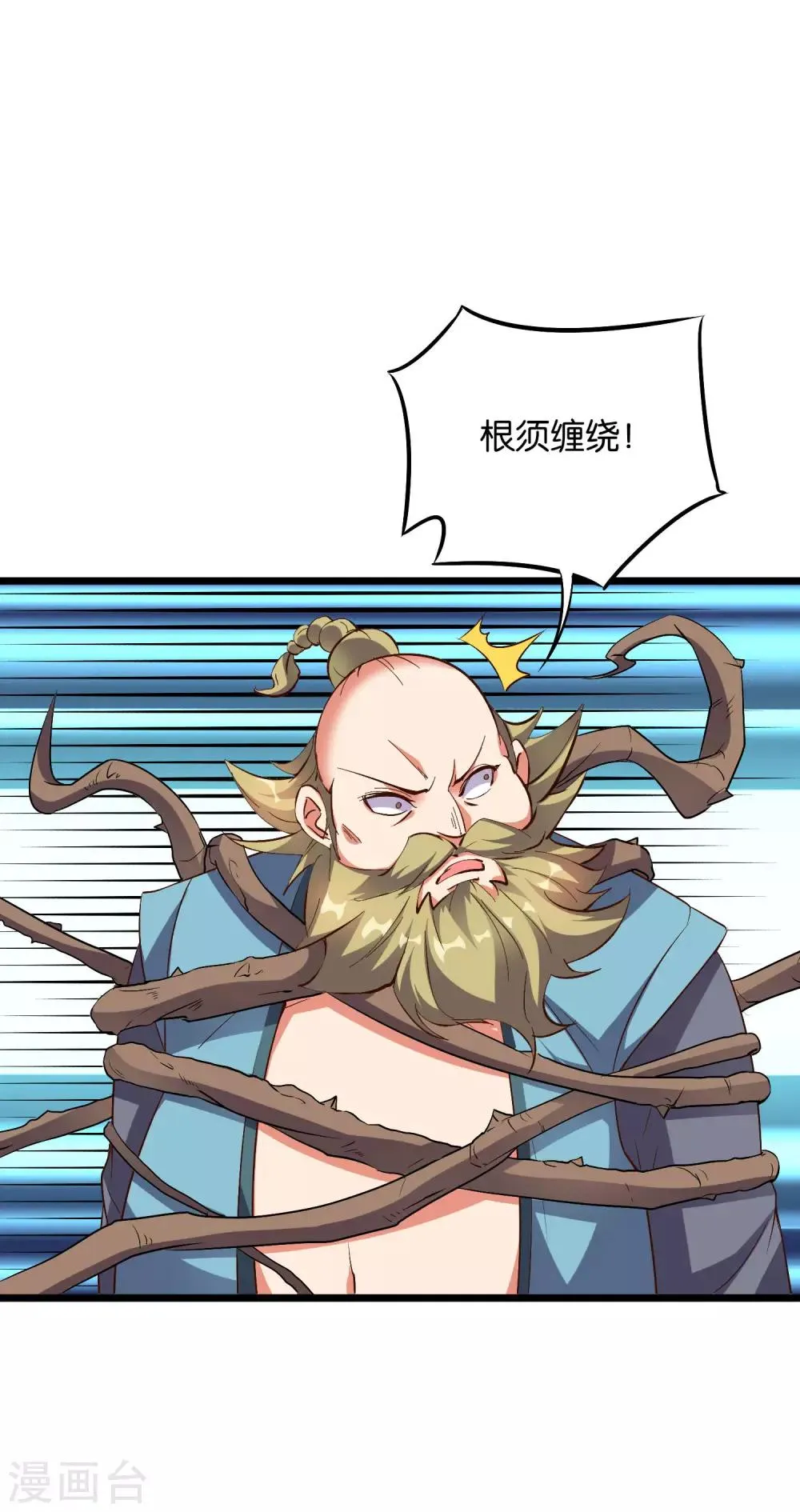 第2季10话 酒鬼爷爷太帅了吧？！ 第17页