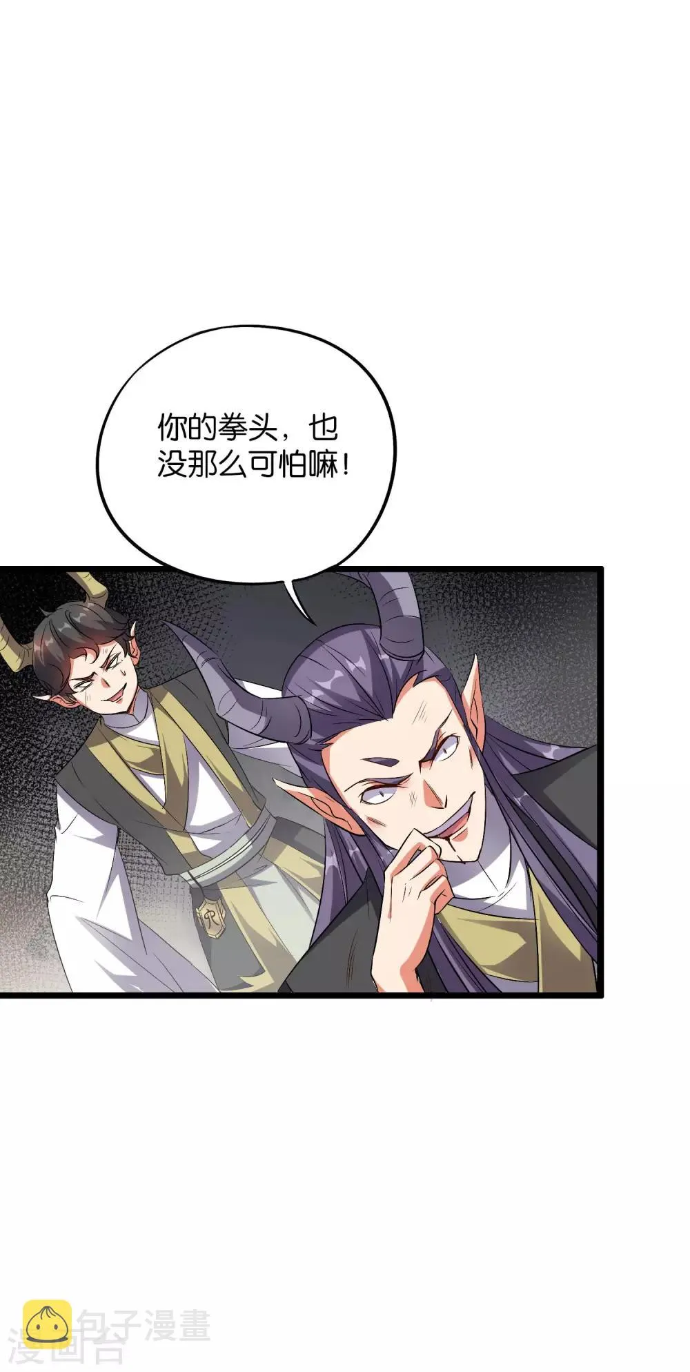 第2季10话 酒鬼爷爷太帅了吧？！ 第20页