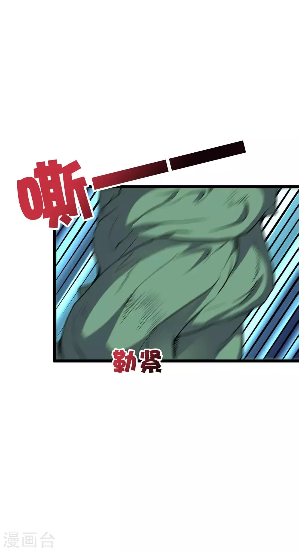 第2季10话 酒鬼爷爷太帅了吧？！ 第23页